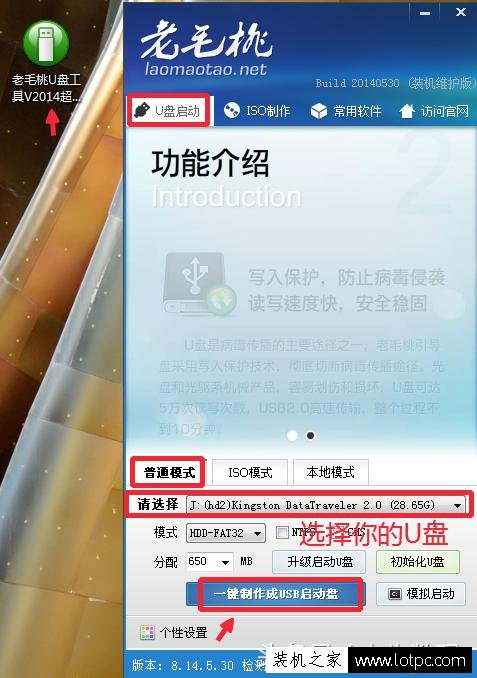 如何使用u盘安装Win7、Win10系统 电脑重做系统图解教程