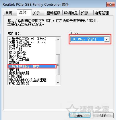 Win7系统如何限制网卡速率 Win7电脑限制网卡速率的操作方法