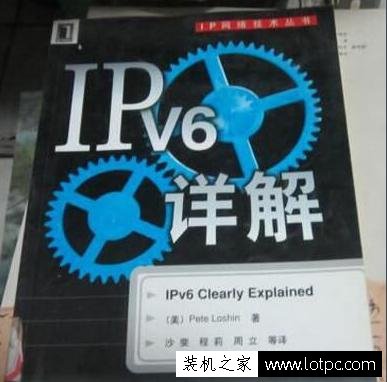 教你如何设置IPV6 Win7下设置IPV6的方法详解