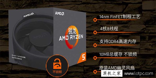 锐龙R5 1400加GTX1050独显平台 4000元左右的游戏电脑配置推荐