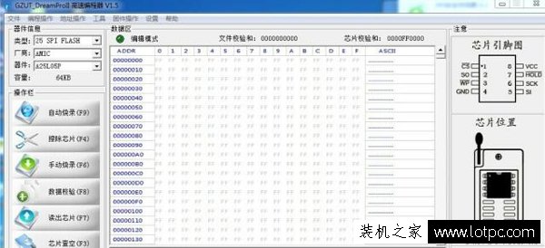 电脑主板bios怎么刷 电脑主板bios升级方法