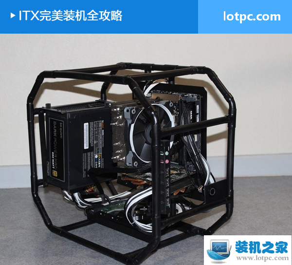 ITX装机选购建议 ITX完美装机全攻略