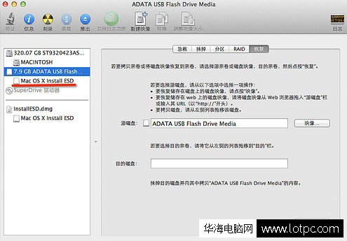 Mac OS X Install ESD