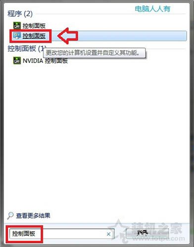 Win7系统提示“windows主进程rundll32已停止工作”的解决方法