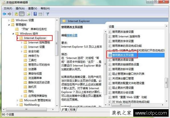 锁定浏览器主页怎么改？Win7系统IE主页被锁定不能修改的解决方法