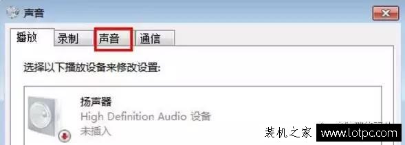 怎么设置电脑开机声音 教你如何修改电脑开机登录的声音教程