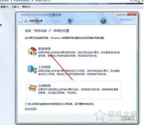 共享文件夹怎么设置？Win7系统共享文件夹设置的方法