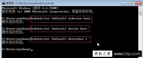 Win7系统电脑开机显示“Windows未能启动”的解决方法