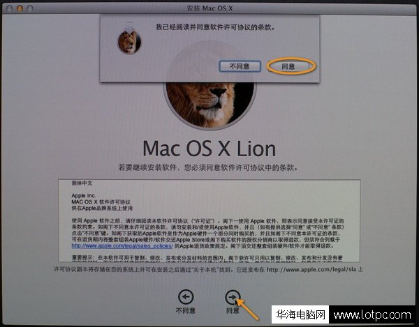 安装MAC OS X系统方法