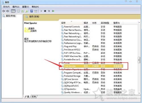 Win7系统print spooler打印机服务自动停止处理办法