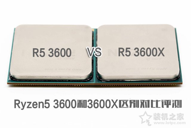 R5 3600和R5 3600X性能差距大吗？Ryzen5 3600和3600X区别对比评测