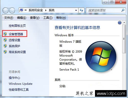 Win7系统更新显卡驱动之后蓝屏的解决方法