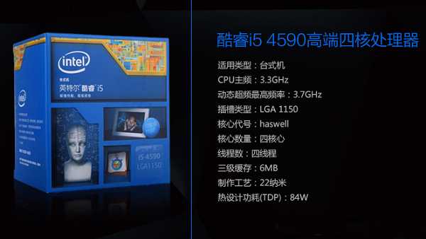 Intel 酷睿i5 4590处理器盒装-武林网