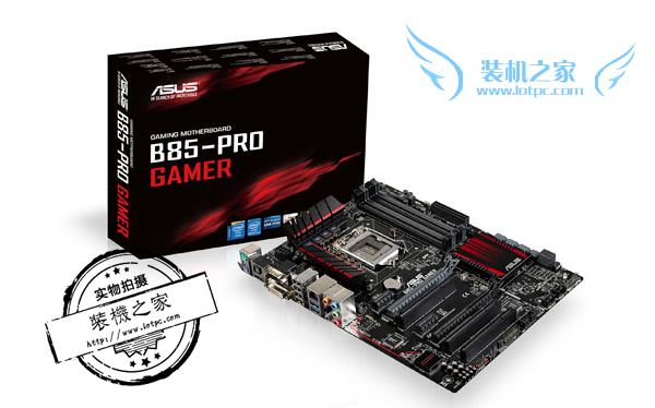 华硕（ASUS） B85-PRO GAMER 主板