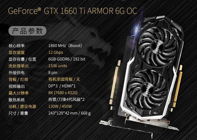 7000元锐龙R7-2700配GTX1660Ti独显组装机配置清单 适合游戏与设计