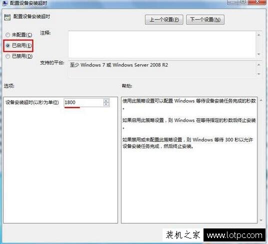 Win7系统安装驱动时报错0x800705b4如何解决？