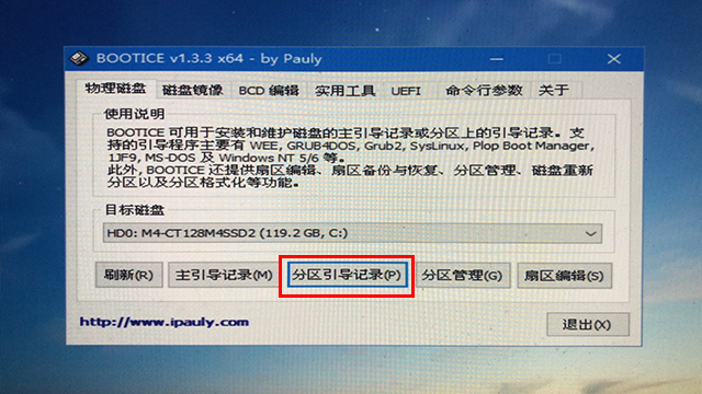 电脑开机之后黑屏只有一个光标在左上角闪烁无法进入系统的解决方法