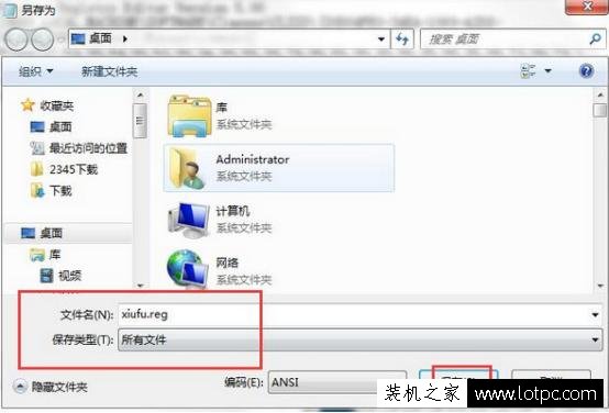 Win7电脑出现未指定的错误怎么解决 解决Win7系统出现未指定的错误