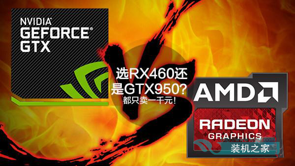 RX460和GTX950哪个好 GTX750Ti/GTX950与RX460性能测试对比