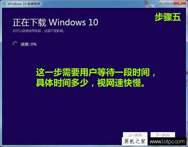 正在下载win10