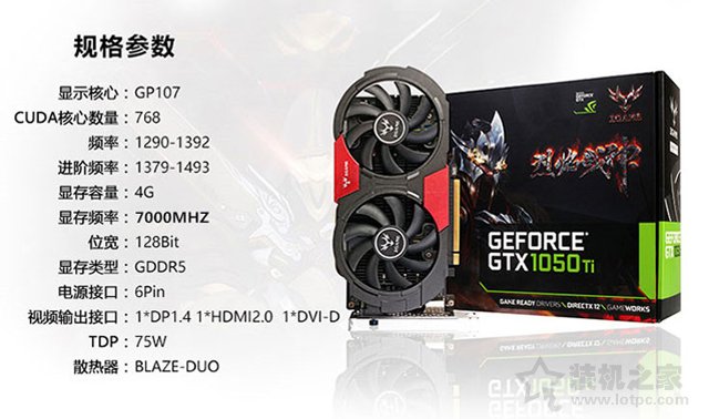 3500元i3-8100+GTX1050Ti装机：具备高性价比游戏台式机配置推荐