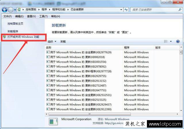 Windows7系统怎么卸载IE浏览器？彻底删除IE浏览器程序的图文教程