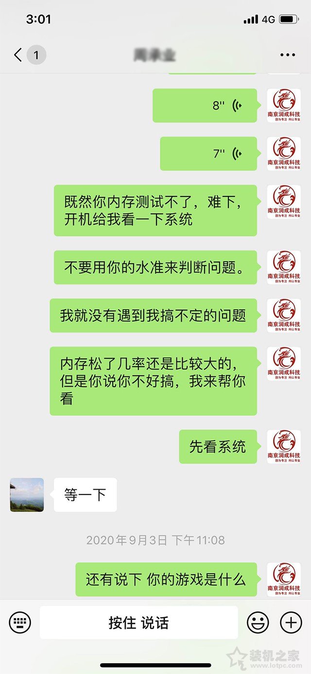 一起超频引起的电脑频繁蓝屏死机故障实例，附解决方法