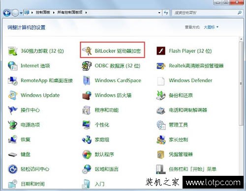 怎么关闭bitlocker？Win7系统彻底关闭BitLocker 驱动器加密的方法