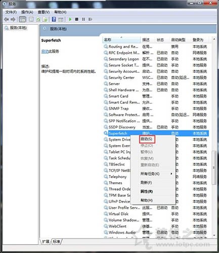 readyboost无法开启怎么办？Win7系统开启readyboost服务的方法