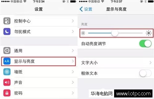 三招让iPhone电力倍增技巧