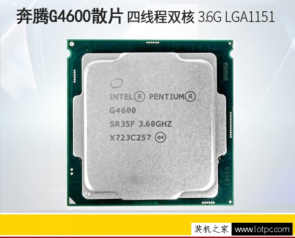 胜任网游！3000元左右奔腾G4600配GTX1050主流游戏台式机配置推荐