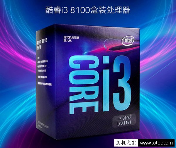 i粉率先尝鲜！4500元左右酷睿i3-8100配GTX1050Ti游戏主机配置推荐