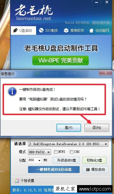 如何使用u盘安装Win7、Win10系统 电脑重做系统图解教程