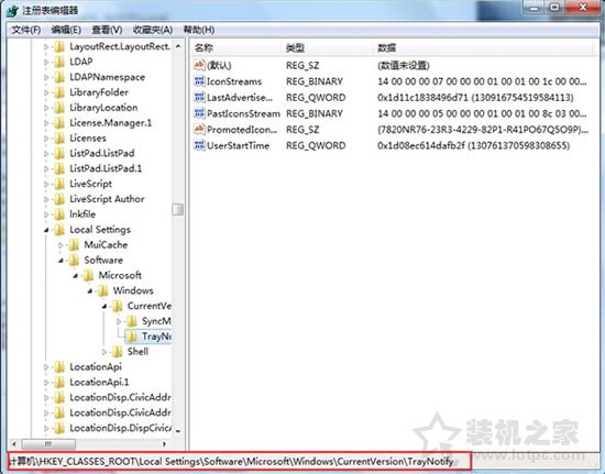 Win7系统电脑清理任务栏图标的操作方法