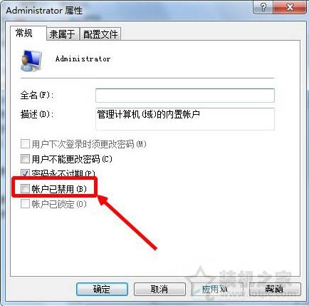 Win7电脑administrator账户不见了？解决administrator账户被停用