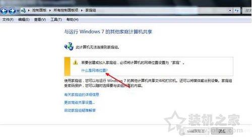 共享文件夹怎么设置？Win7系统共享文件夹设置的方法