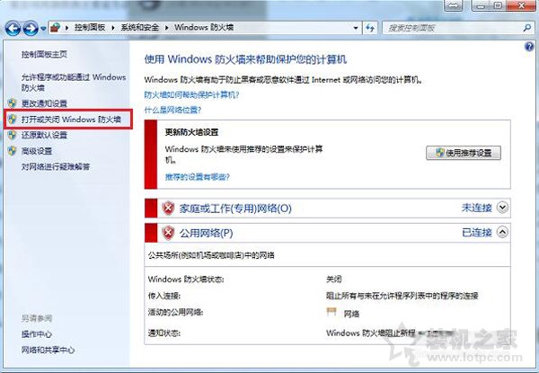 Win7系统提示Windows已经阻止此软件因为无法验证发行者解决方法