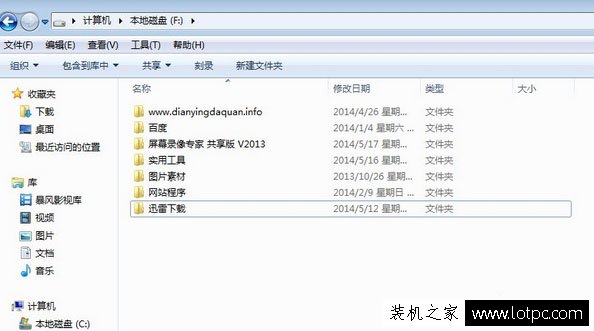 win7系统怎么隐藏文件夹