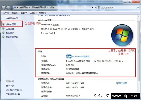 本机电脑硬件配置信息怎么看？Win7/Win10查看详细电脑配置方法