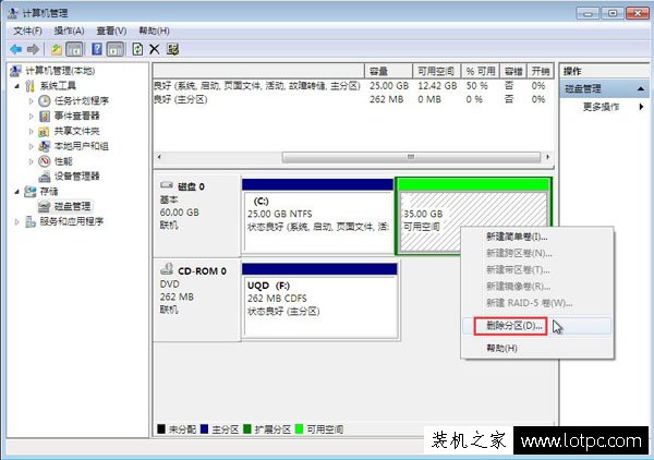 C盘空间不足怎么扩大？不影响系统的情况下扩大C盘空间的方法