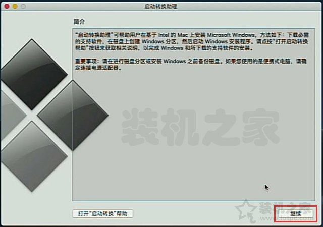 苹果电脑安装双系统教程 苹果MAC电脑安装Windows10双系统详细教程