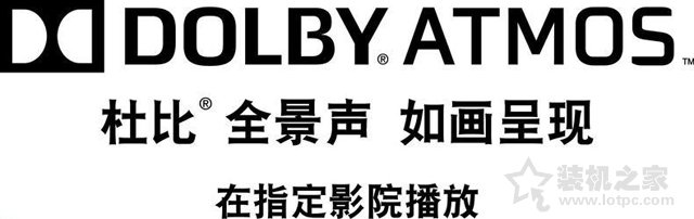 笔记本电脑上常见的杜比音效认证到底是什么意思？