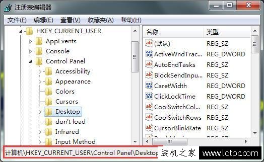 Win7系统电脑开机后第一次打开软件速度慢解决方法