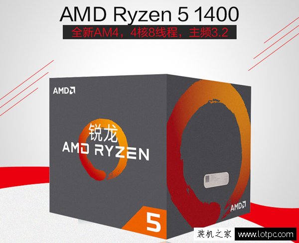 性价比之选！3500元AMD R5-1400/GTX1050游戏电脑配置推荐