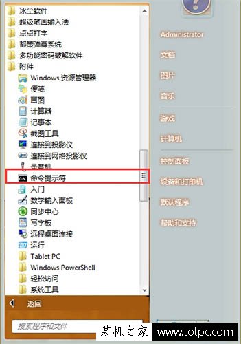 Win7系统提示“错误0x80070522:客户端没有所需的特权”的解决方法