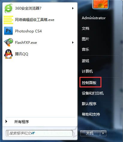 Win7开启网络属性时提示“部分控件被禁用”的解决方法