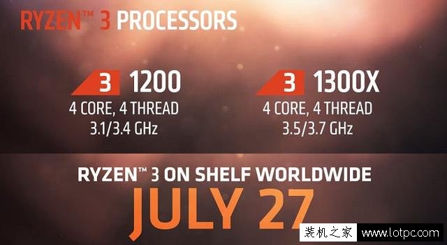 AMD锐龙Ryzen3 1200/1300X性能怎么样？锐龙R3对比酷睿i3性能测试