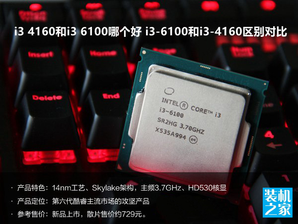 i3-4160和i3-6100哪个好 intel酷睿i3 6100和i3 4160区别对比