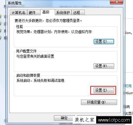 如何关闭Win7开机自动修复？Win7系统自动修复关闭方法