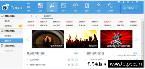 itools设置iphone6铃声方法